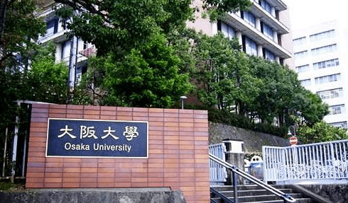 大阪大學是日本文部科學省設立的超級國際化大學計劃a類頂尖校和指定