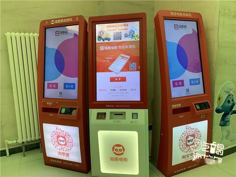 给影迷们最大的安全感每个取票机都会定期消毒让取票机成为了重要的