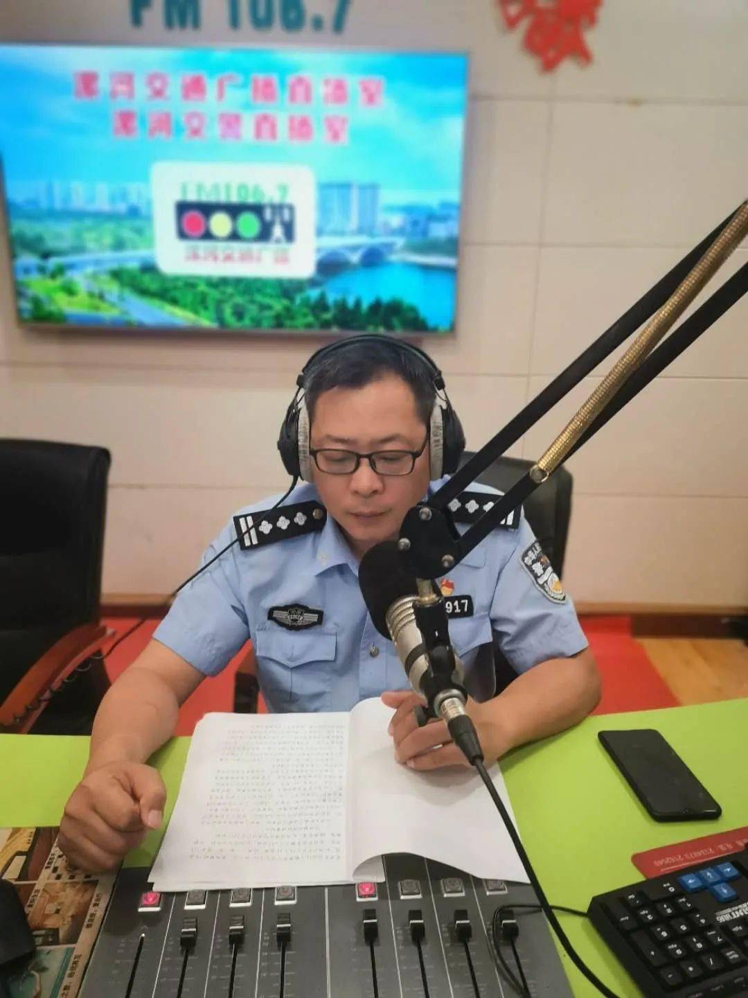 《1067 1 1》交警在身边,本周三请来了漯河市公安