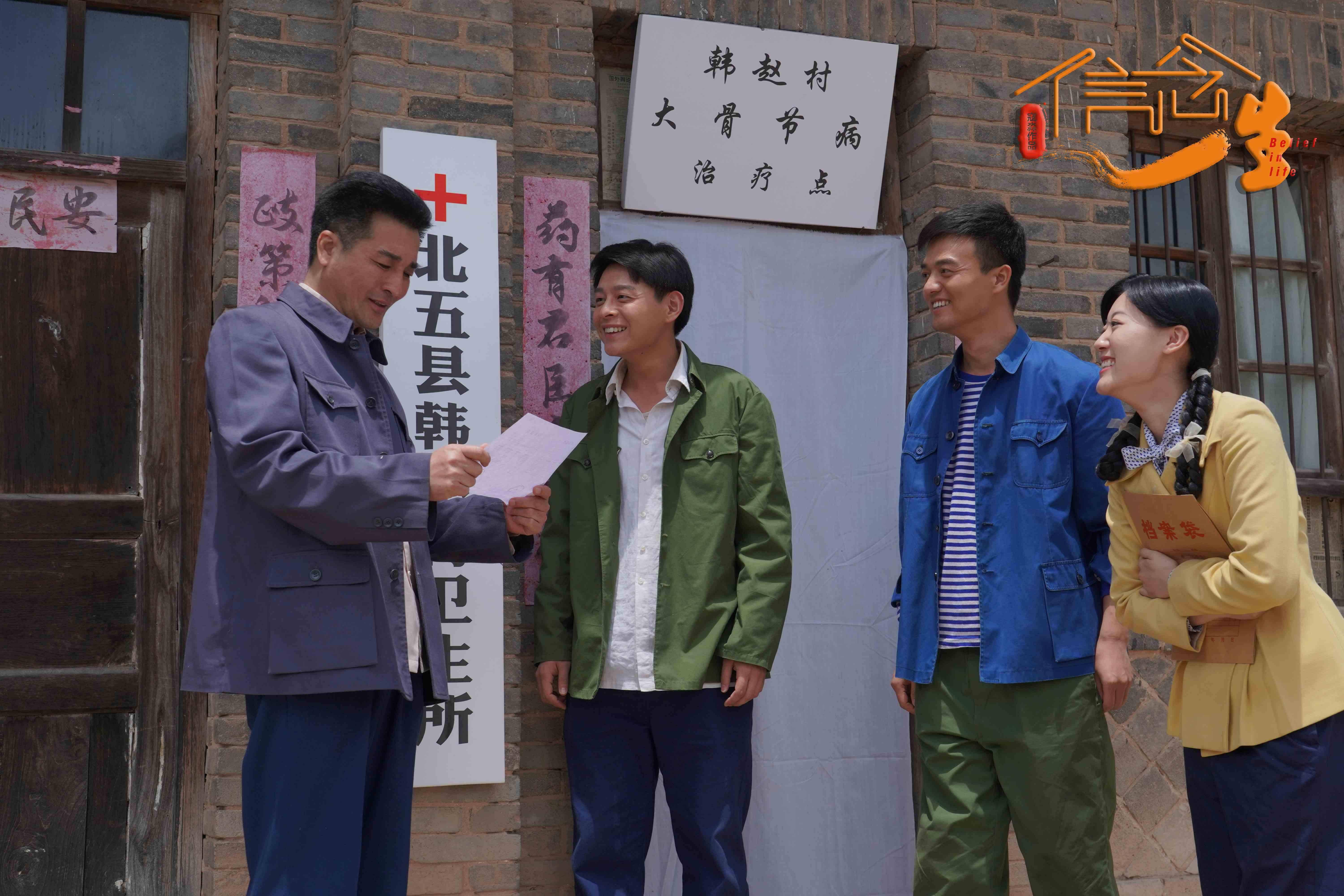 医疗题材电影《信念一生》定档8月19日中国医师节