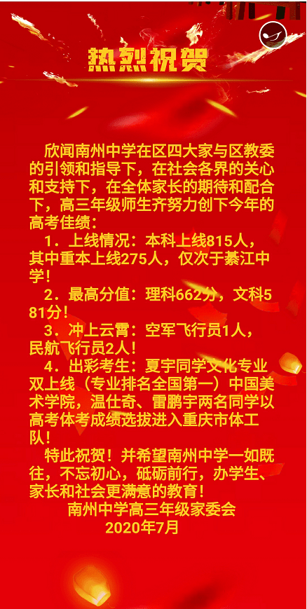 綦江县中考成绩及录取_綦江中学中考分数线_2024年綦江县中考分数线