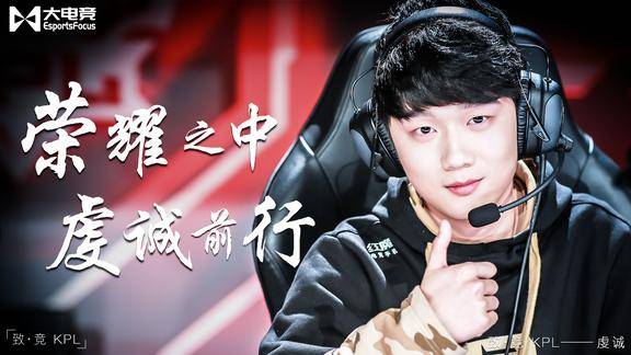 致竞kpl听rngm射手虔诚讲述他的职业历程