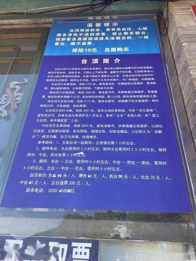 山西之旅之五台山篇