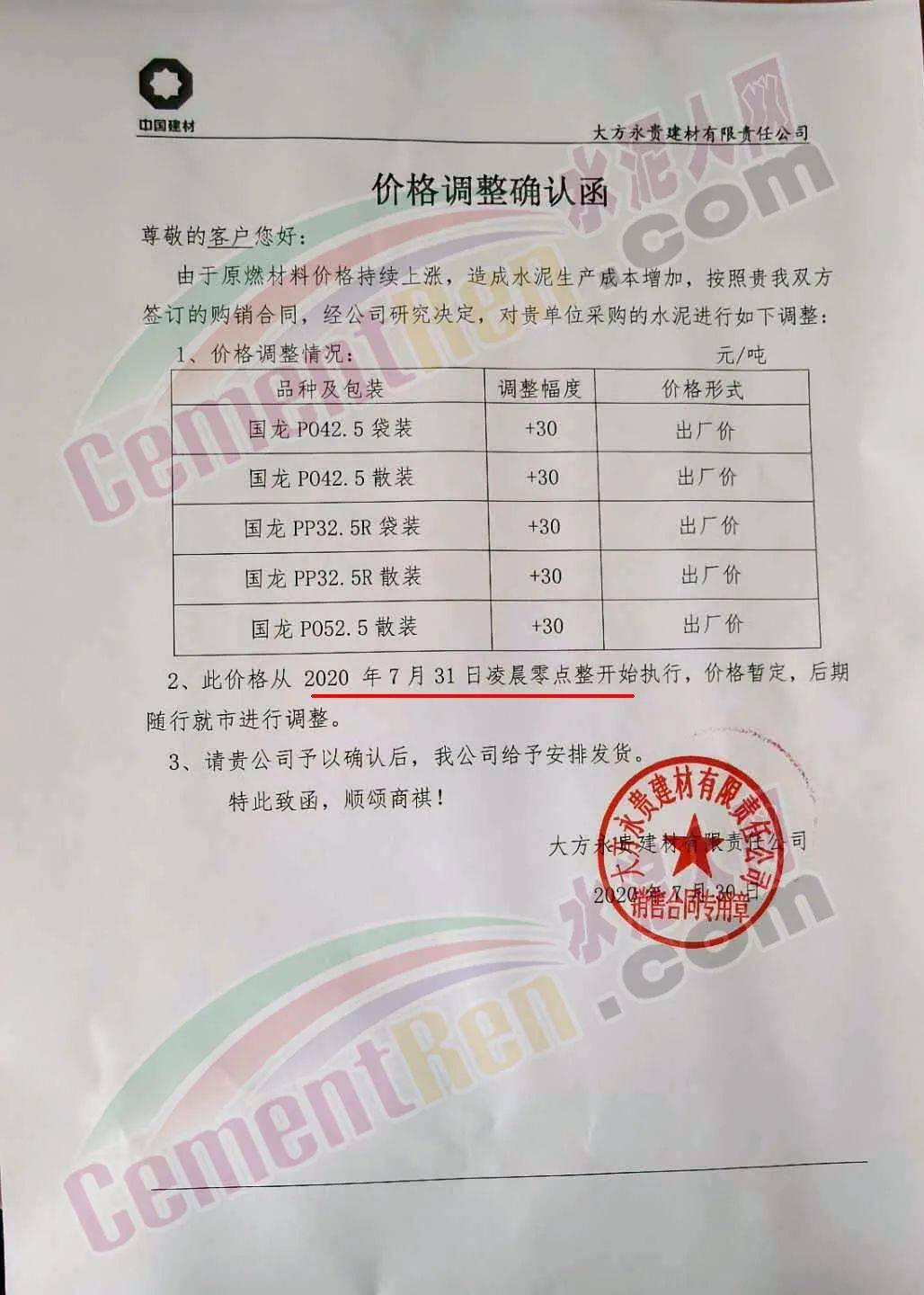 5水泥最低报价达到180元/吨,且大量向外区域发运,近期因南方区域雨量