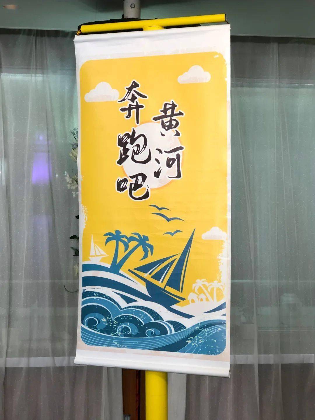 《奔跑吧·黄河篇》启动啦