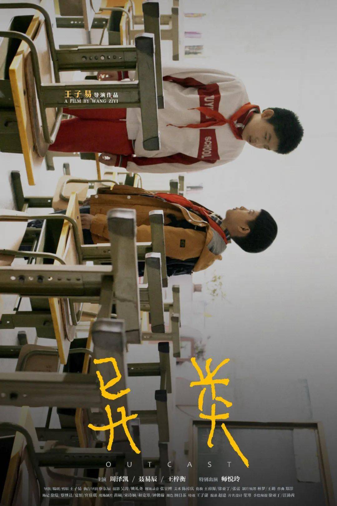 做够了成年人,不妨再做一次小孩子 | "童年这件小事"短片展映
