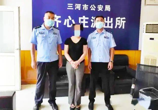 廊坊抓获一女头目,涉案1亿多元!