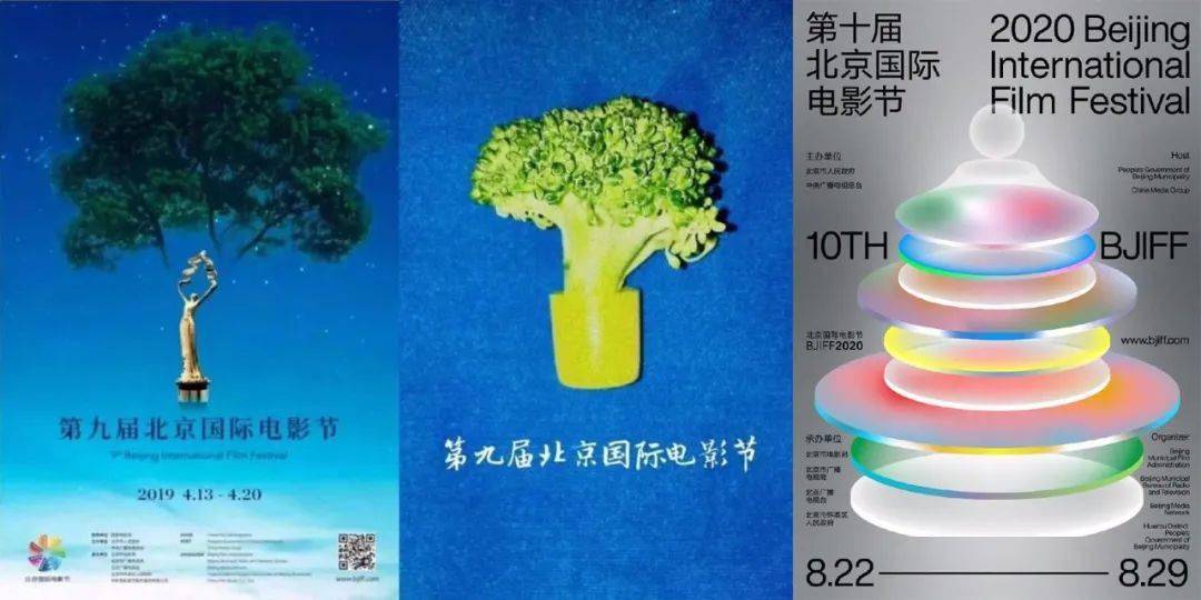 2020北影节海报出炉丑得被网友喷到下架