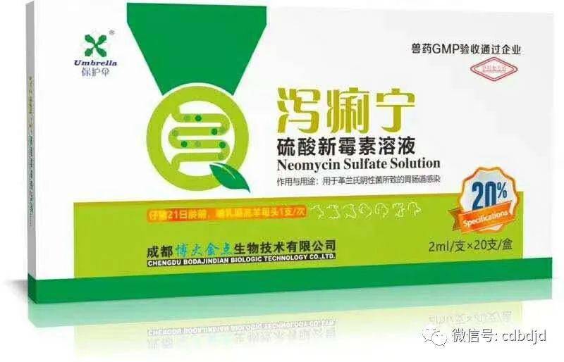一,泻痢宁(20%硫酸新霉素溶液)临床应用:1,仔猪水肿2,肠炎腹泻3,恶痢
