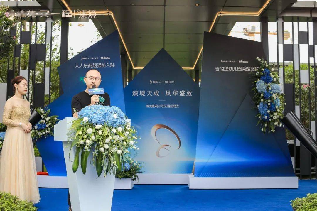 人居的意义发表重要致辞,并对现场嘉宾的莅临表示了热烈欢迎和感谢!