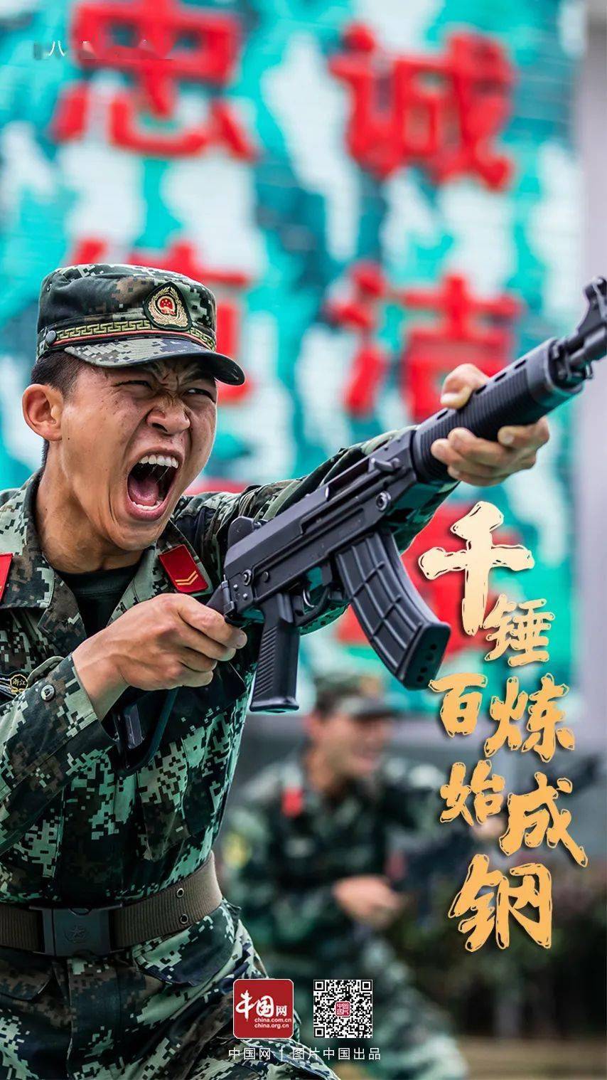 【八一特辑】千锤百炼始成钢——中国军人的钢铁"军魂"