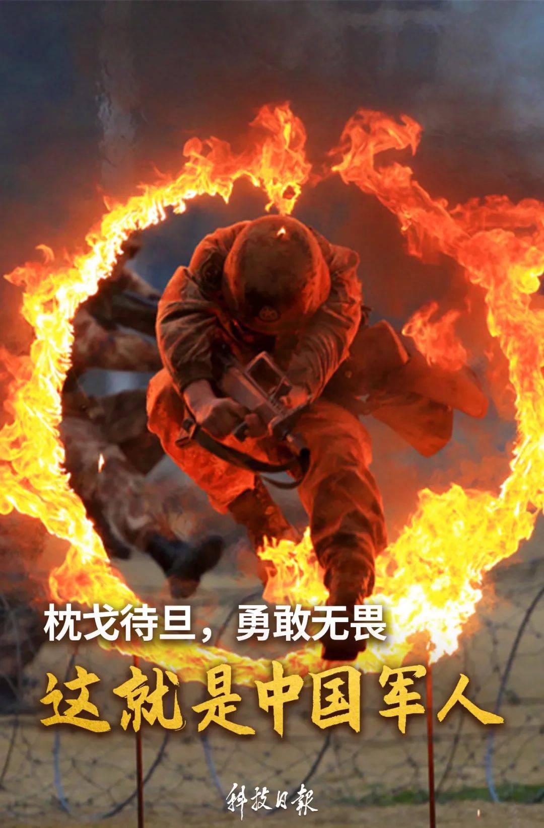 確認過眼神,是最放心的人_軍人