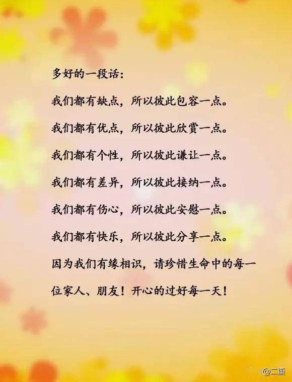 人生很累,读读这段话会好很多