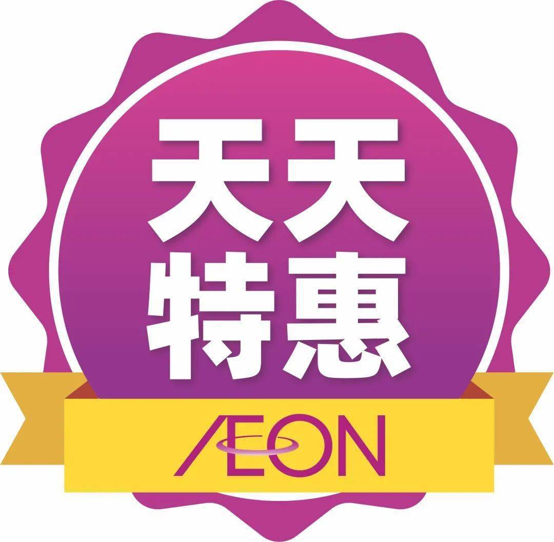 1元2元3元天天特惠等着你