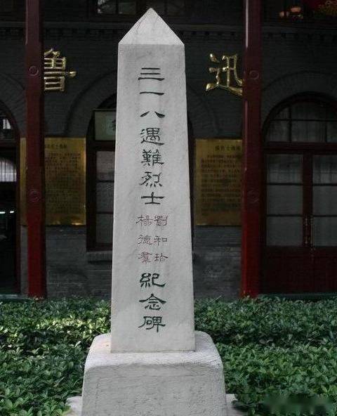 鲁迅唯一著文纪念的女子,曾与许广平一起被开除,未婚夫国军少将