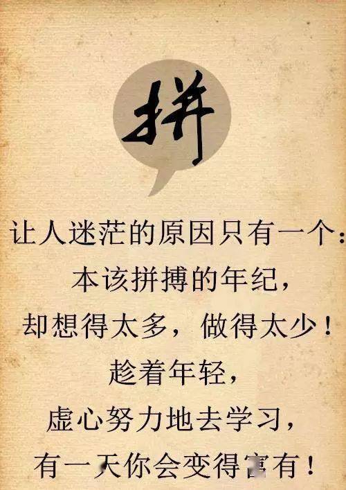 人无一世穷,命无一辈苦,学会八个字,想穷都很难!