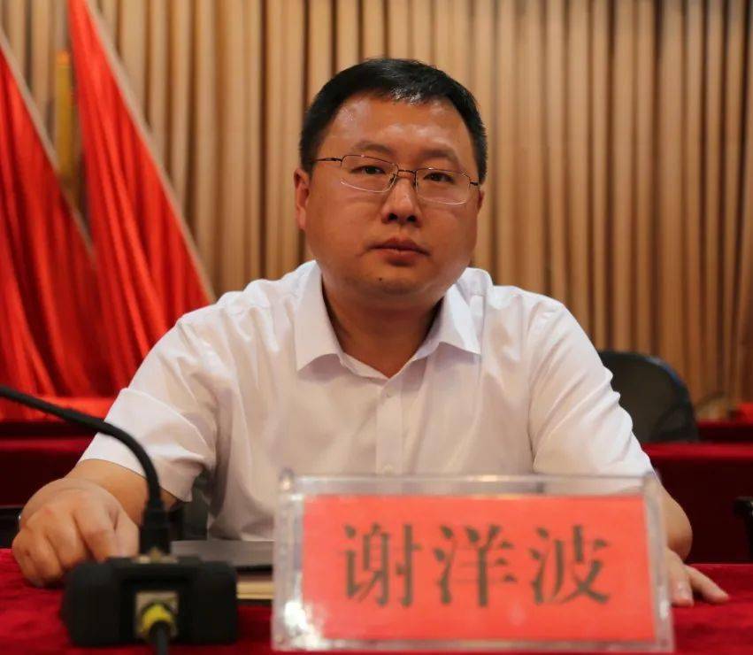 谢洋波任中共冕宁县委书记