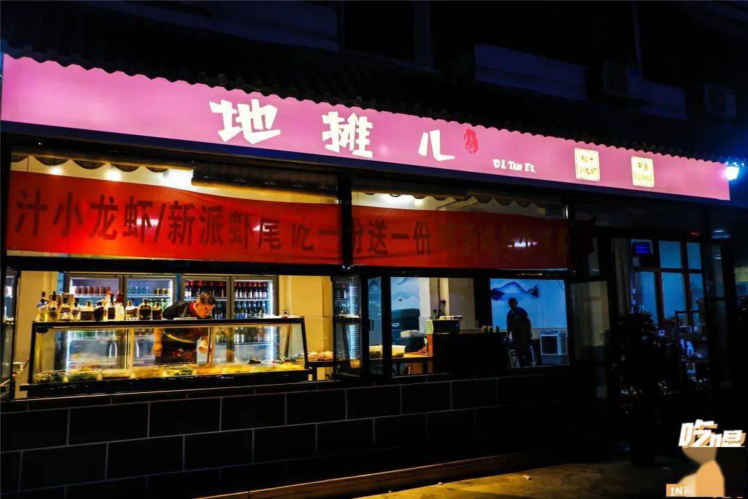 本期活动由『地摊儿烧烤』提供