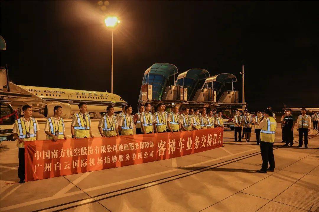 白云地勤南航地服开启特种车辆共享新模式