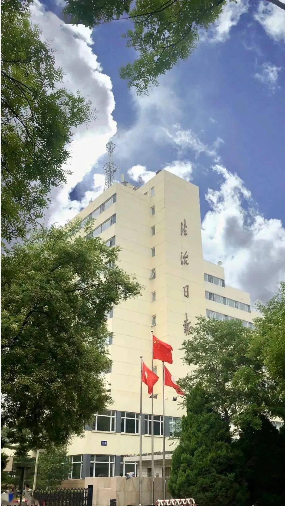 关注经中央政法委员会同意法制日报正式更名为法治日报