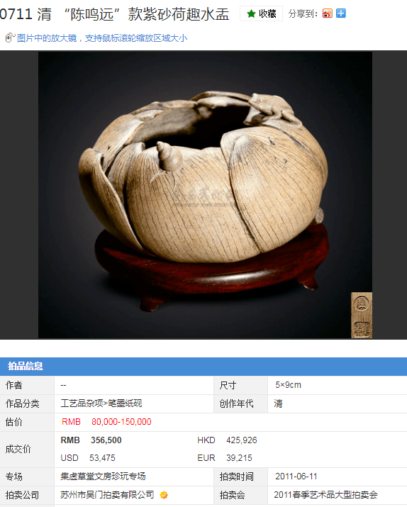 隽器鸣远残荷徐志伟