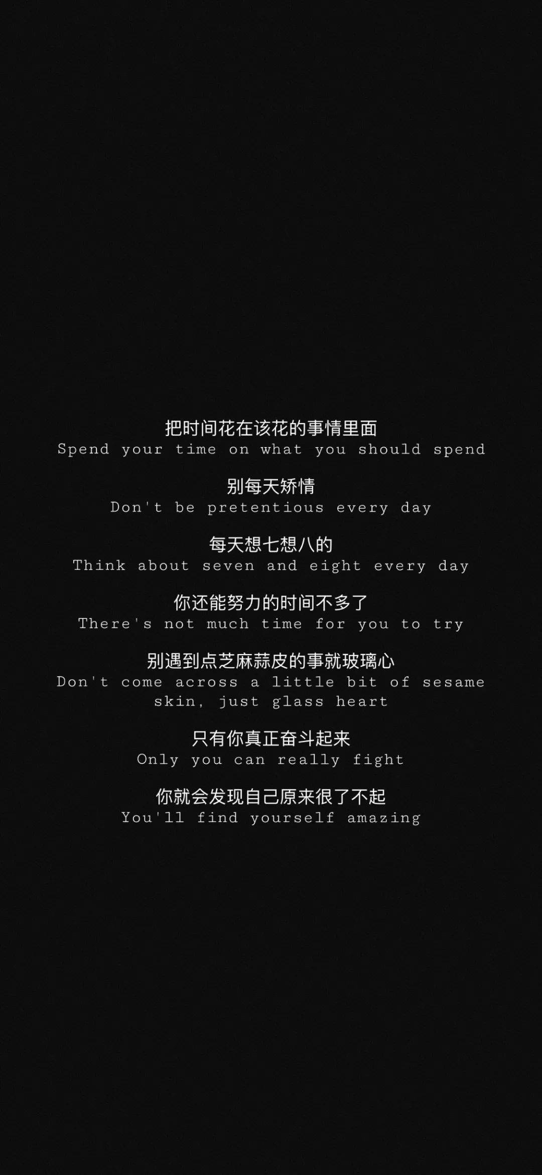 文字锁屏壁纸朋友圈文字配图