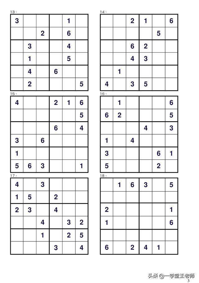 数独数学题,你会吗?一年级趣味数独挑战6题,逻辑推理能力综合_思考