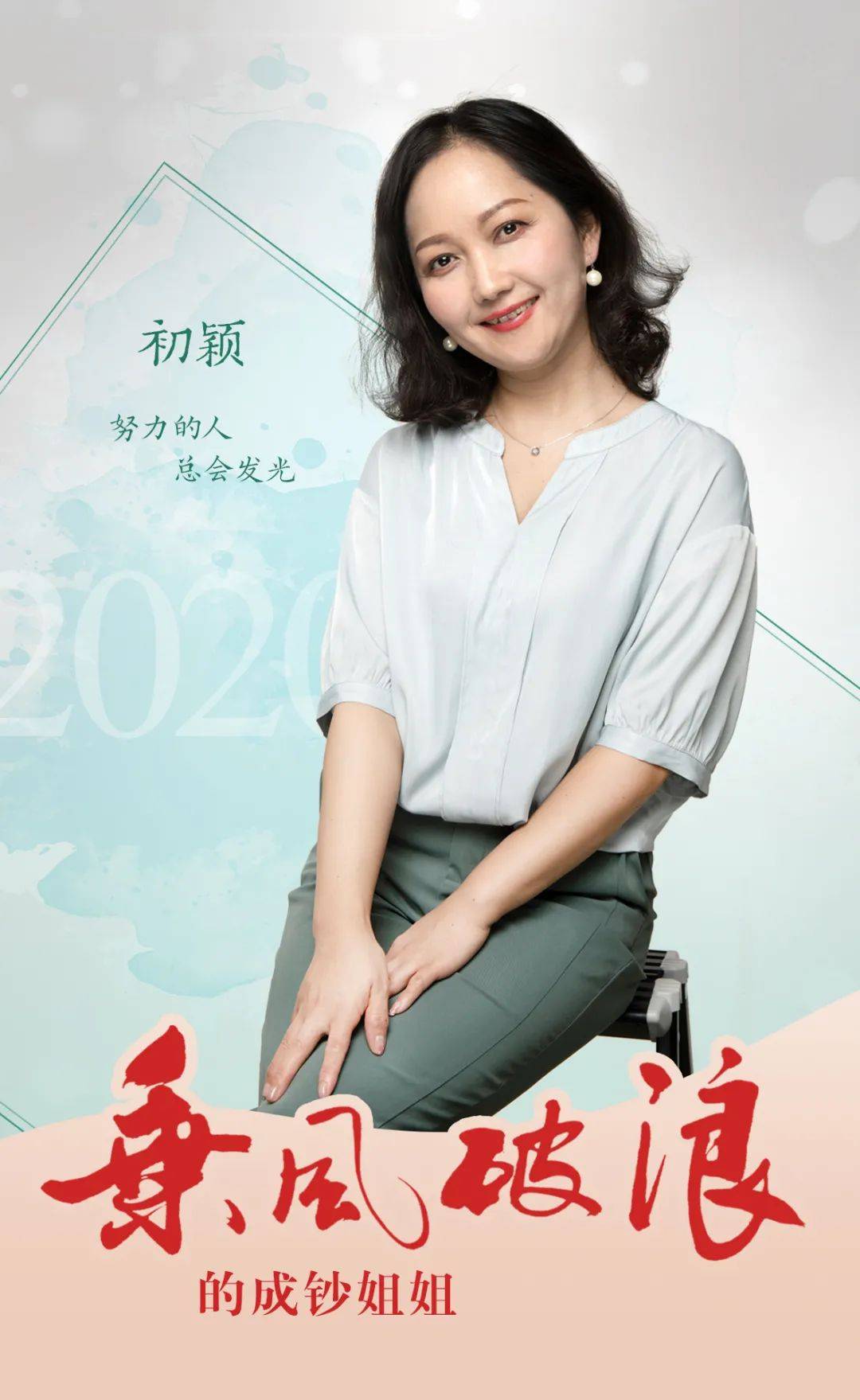 金丝的生产对工艺及环境要求很高,这样的工作环境让初颖养成了严谨