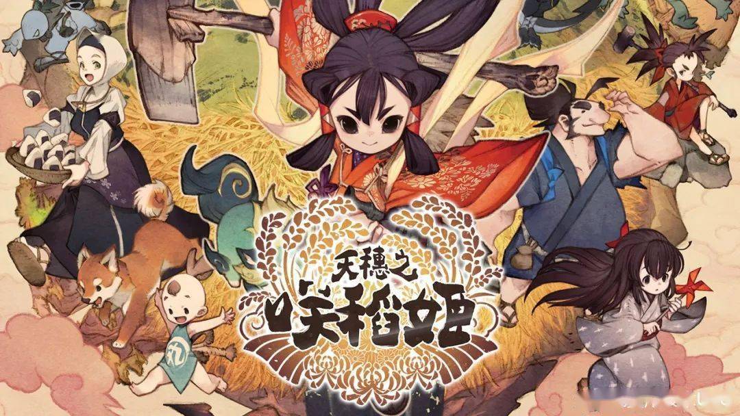 天穗之咲稻姬情报汇总种地神仙的打鬼冒险