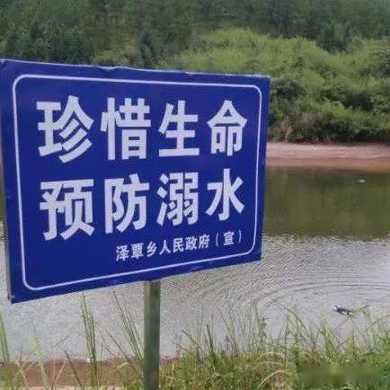 督促各村,各学校落实相关工作,在水库,坑塘,每段河道,沟渠设立警示牌