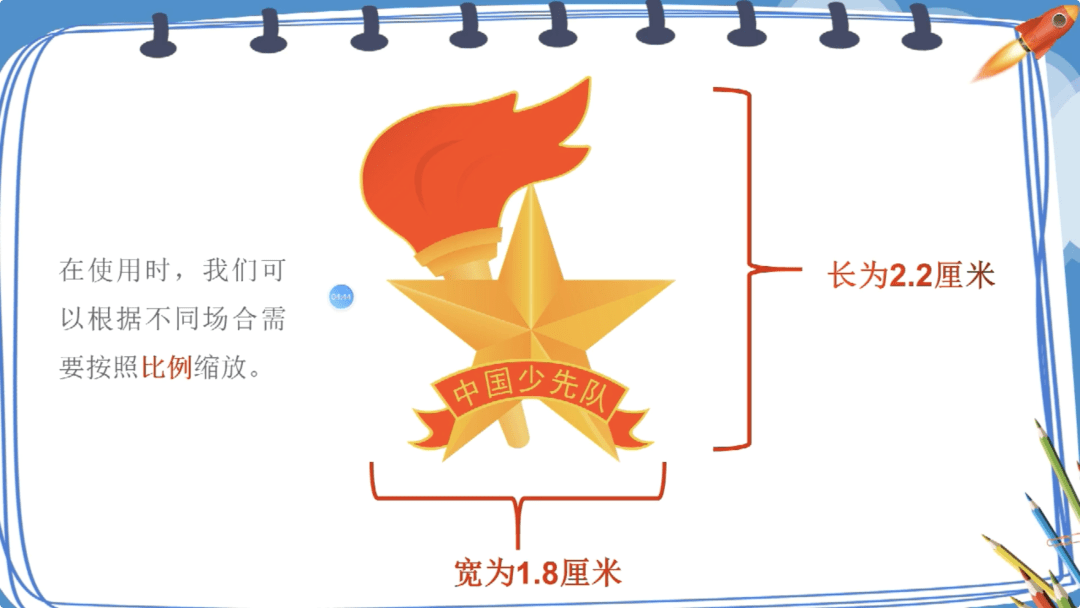 中国少先队队徽的由来图片