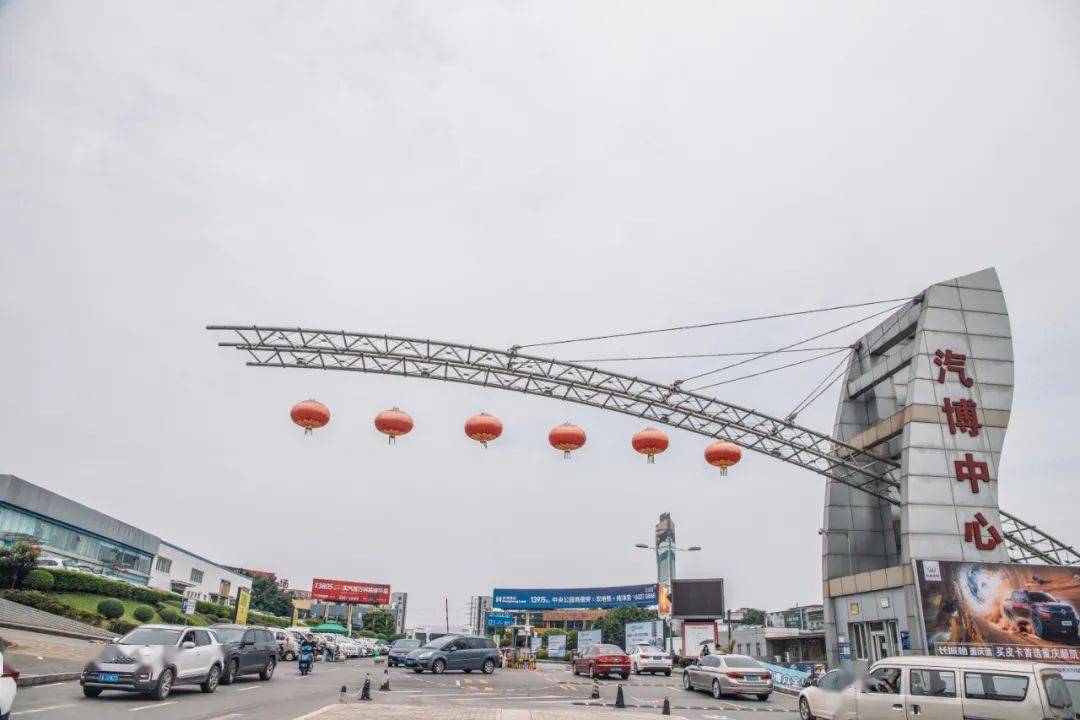 重庆唯一汽车城汽博不可取代