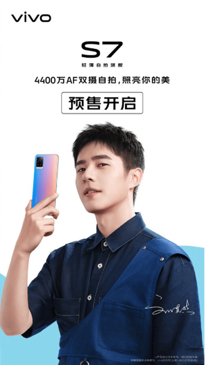 揭秘影像内外的刘昊然用vivos7记录更清晰的表情