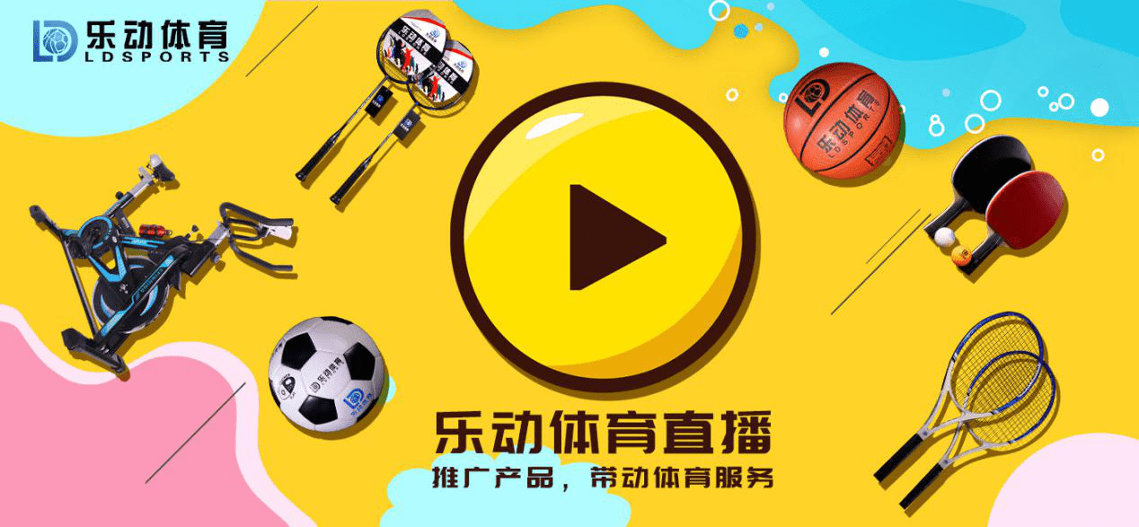 后疫情时代,乐动体育直播是机遇也是挑战
