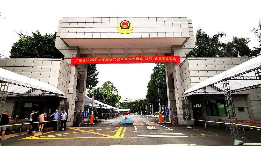 2020年公安院校招生现场测试工作在广东警官学院嘉禾校区落下帷幕报考