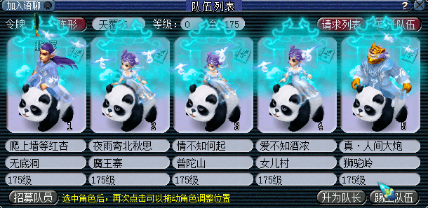 这样色号的队服是真好看_羽仙歌