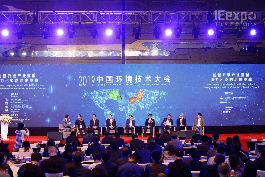 邀请函先河环保诚邀您参加2020中国环境技术大会