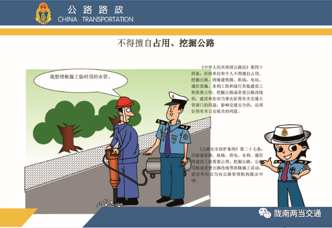 "公路连着你我他,管理养护靠大家",请爱护公路及公路附属设施,在适当