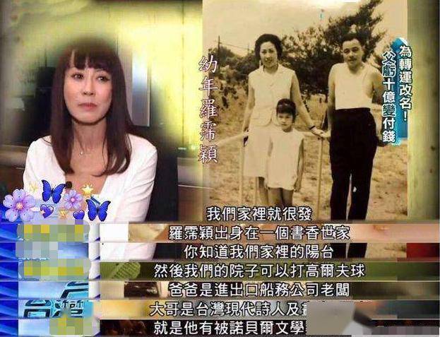 康熙常客罗霈颖逝世!自称不嫁豪门,为感情顺利改名,却一生未婚_利菁