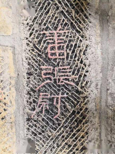 教授访问学者,临沂大学美术学院书法专业讲师)汉任城王墓黄肠题记刻石