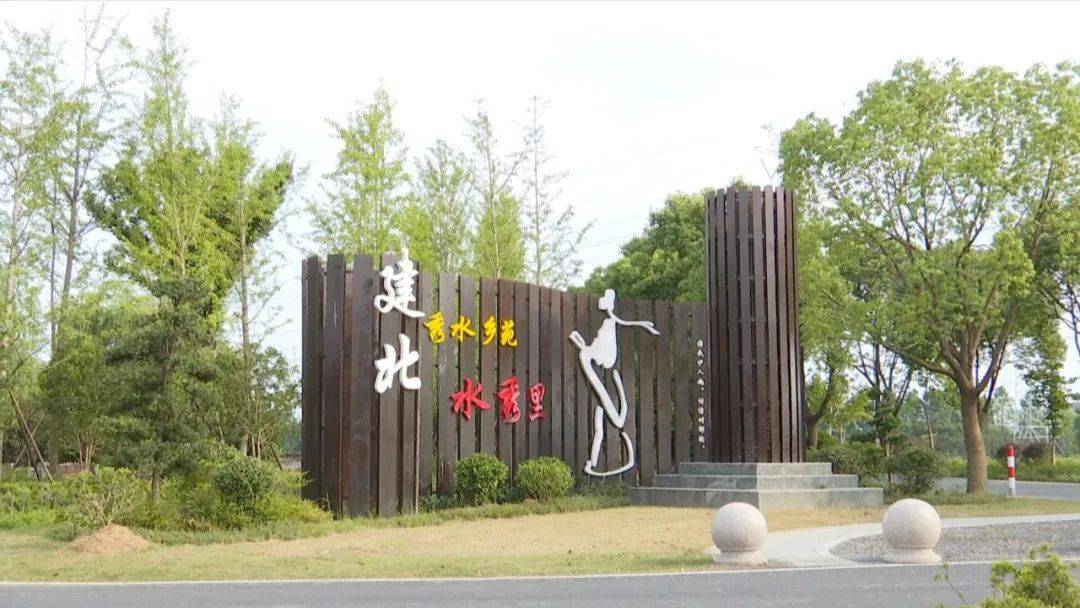 嘉兴人美丽乡村好去处激活历史文化让游览更有看头