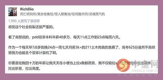 拼多多的厕所上了热搜 996 的大厂员工没有如厕自由 网文选读 第7张