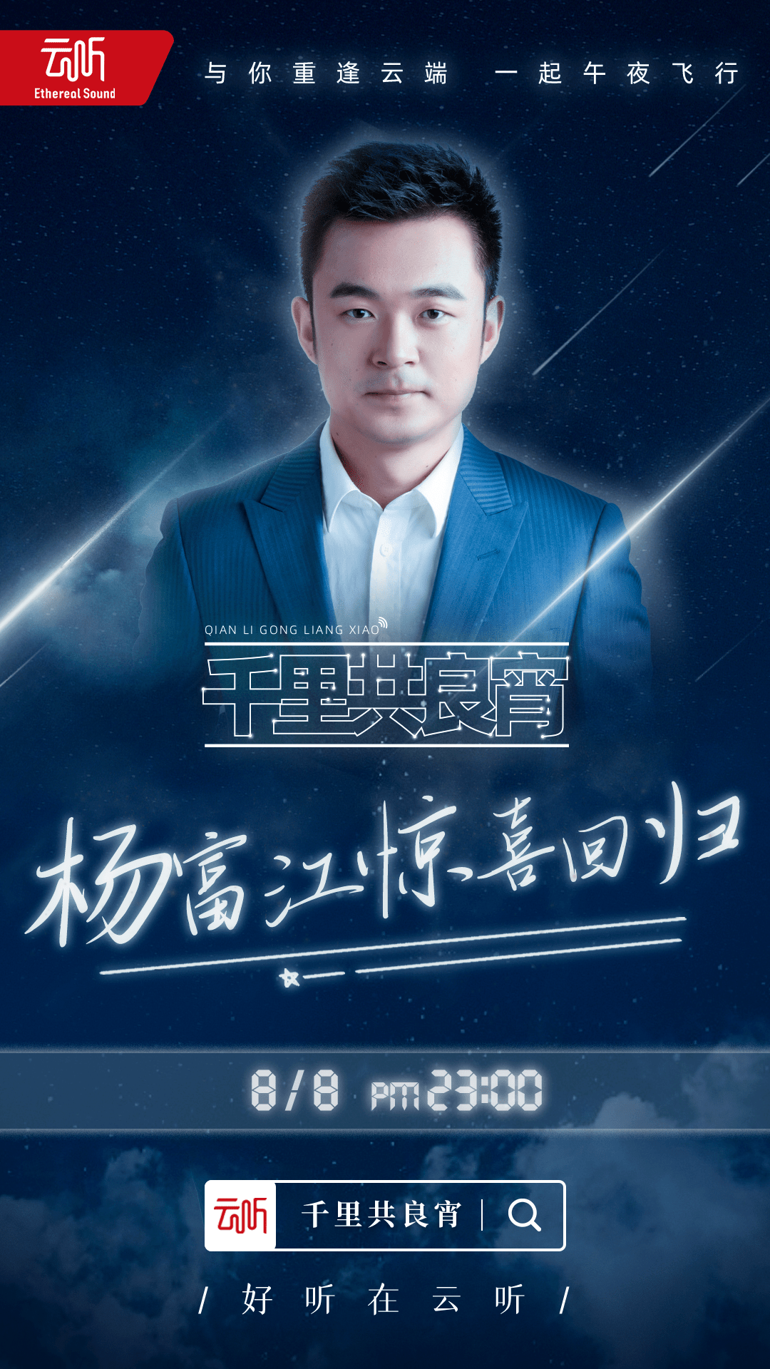 千里共良宵,约吗?
