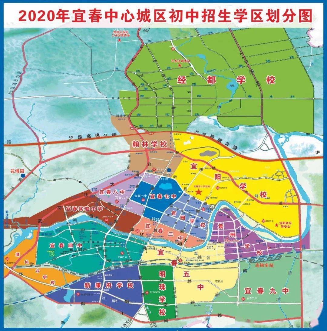 2020年宜春中心城区初中招生学区范围公告