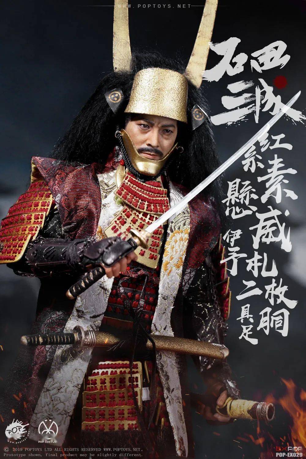 67新品预定poptoysex02916石田三成红糸素悬威伊予札二枚胴具足套