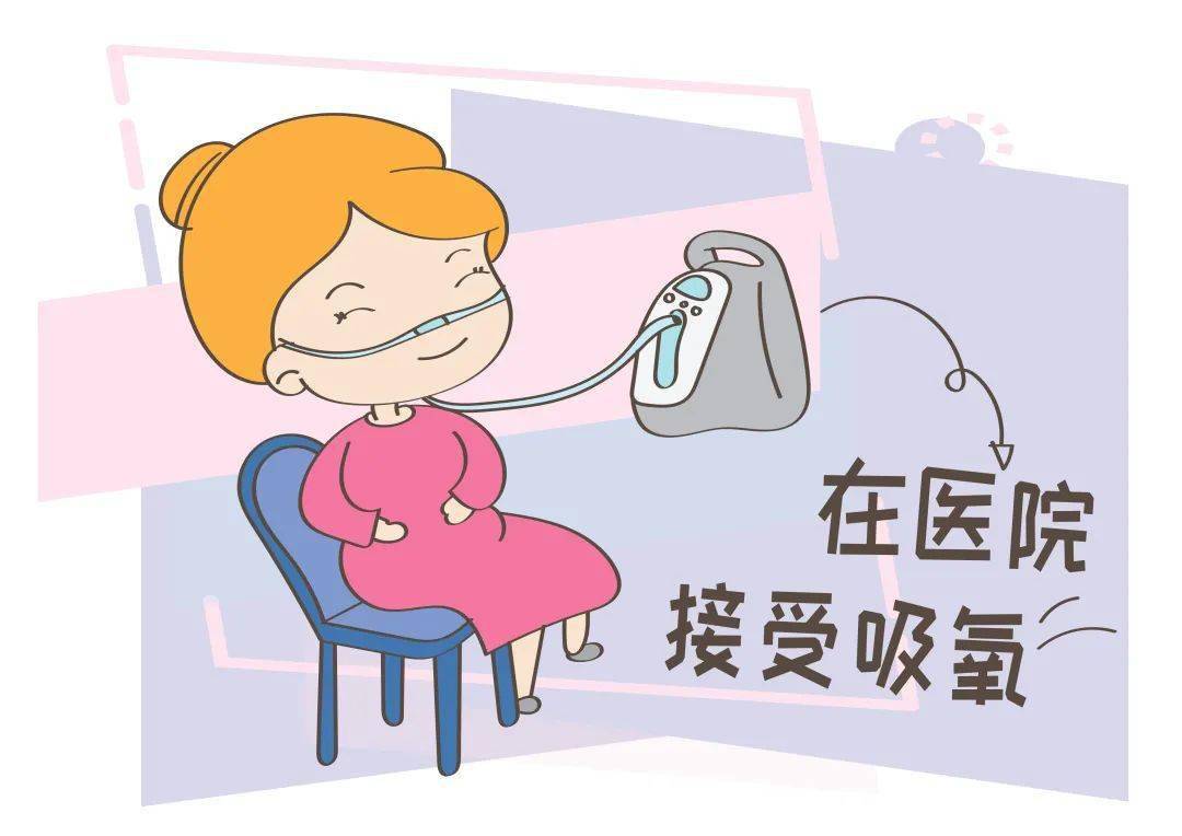 孕妇吸氧卡通图片图片