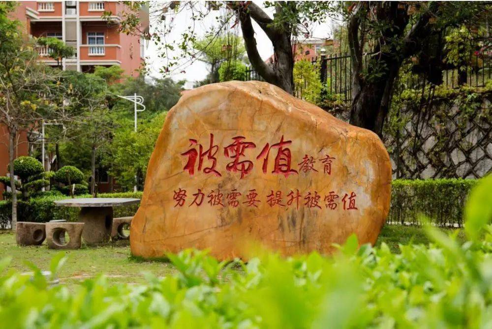 做新时代职教人——泉州轻工学院执行董事王树生博士在2019~2020学年