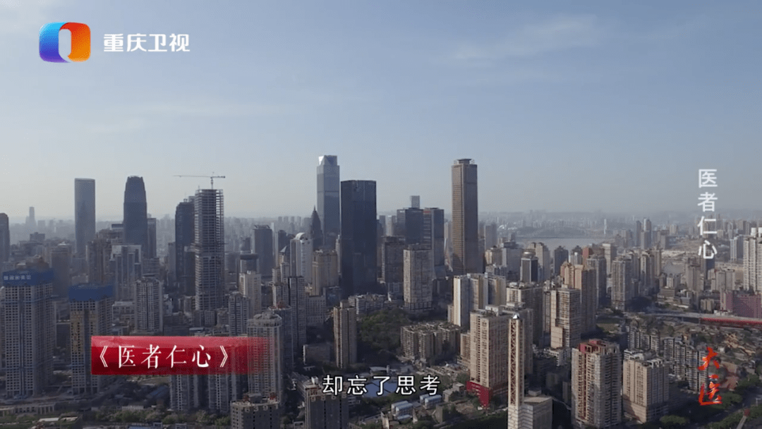 医者仁心大医今晚2130重庆卫视看他们如何用行动诠释医者父母心