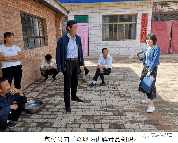 庆城县驿马镇开展禁毒宣传进村入户活动