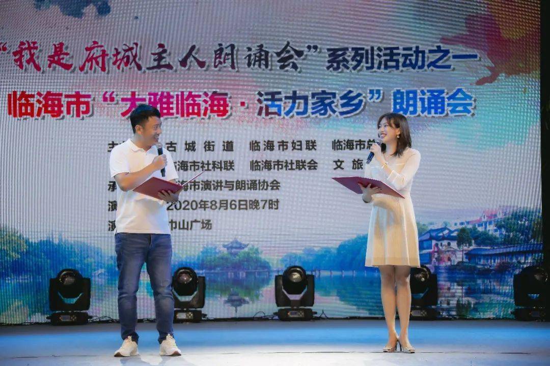 我是府城主人朗诵会系列活动之一大雅临海活力家乡朗诵会